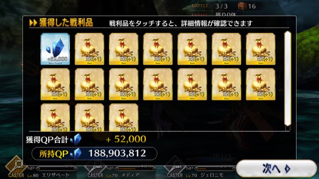 【FGO攻略】復刻ハロウィンカムバックのドロップアイテム＆敵編成まとめ