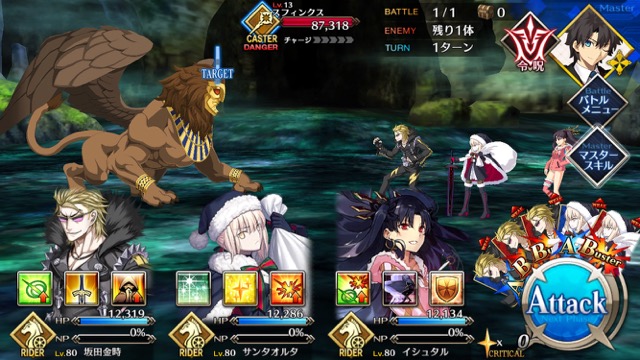 【FGO攻略】復刻ハロウィンカムバックのドロップアイテム＆敵編成まとめ