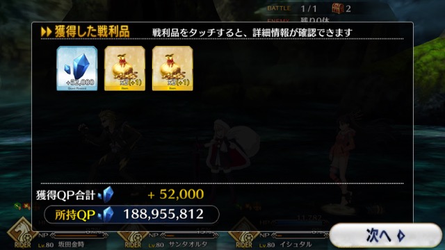 【FGO攻略】復刻ハロウィンカムバックのドロップアイテム＆敵編成まとめ