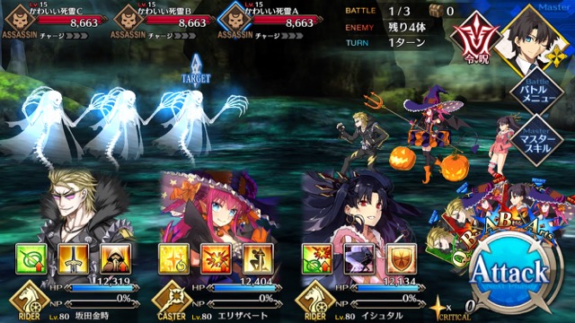 【FGO攻略】復刻ハロウィンカムバックのドロップアイテム＆敵編成まとめ