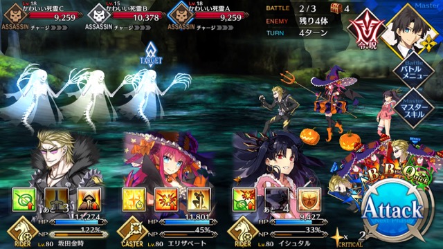 【FGO攻略】復刻ハロウィンカムバックのドロップアイテム＆敵編成まとめ