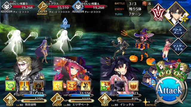 【FGO攻略】復刻ハロウィンカムバックのドロップアイテム＆敵編成まとめ