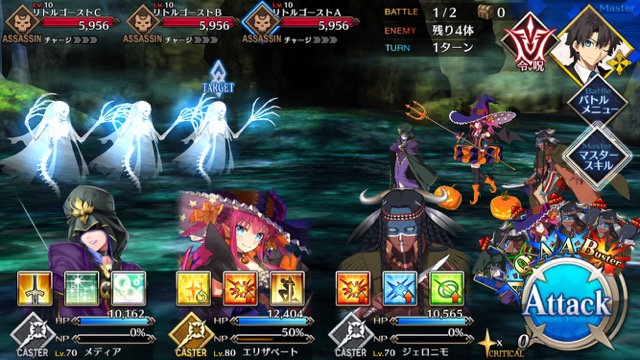 【FGO攻略】復刻ハロウィンカムバックのドロップアイテム＆敵編成まとめ