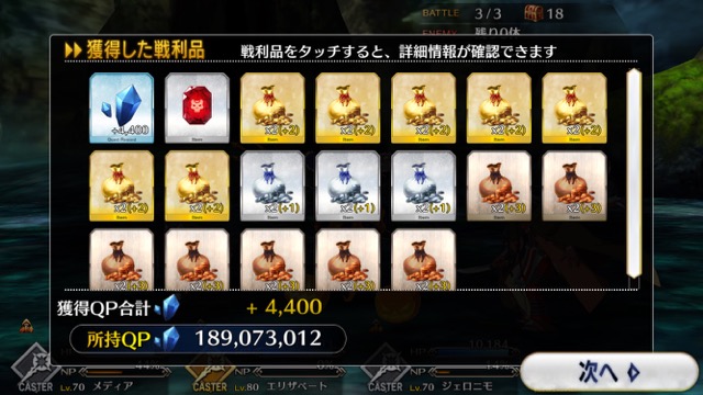 【FGO攻略】復刻ハロウィンカムバックのドロップアイテム＆敵編成まとめ