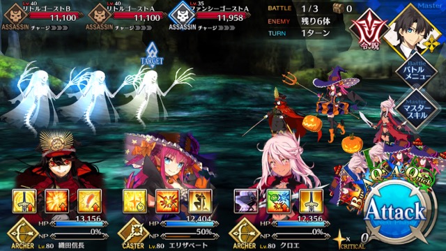 【FGO攻略】復刻ハロウィンカムバックのドロップアイテム＆敵編成まとめ