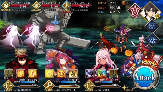 【FGO攻略】復刻ハロウィンカムバックのドロップアイテム＆敵編成まとめ