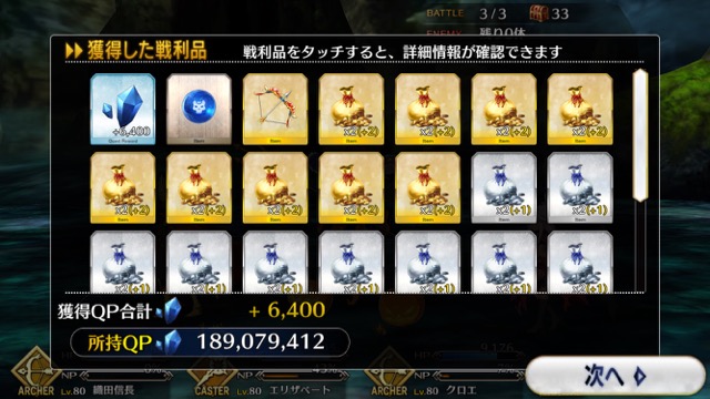 【FGO攻略】復刻ハロウィンカムバックのドロップアイテム＆敵編成まとめ