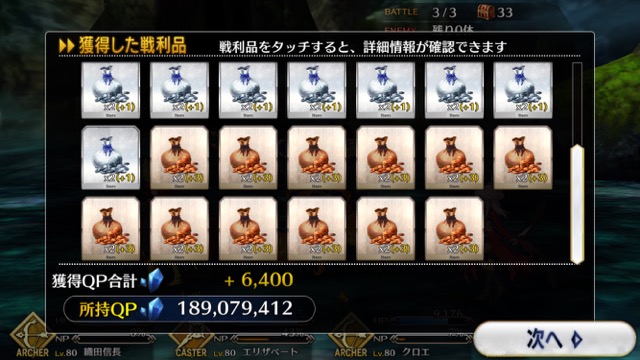 【FGO攻略】復刻ハロウィンカムバックのドロップアイテム＆敵編成まとめ