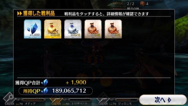 【FGO攻略】復刻ハロウィンカムバックのドロップアイテム＆敵編成まとめ
