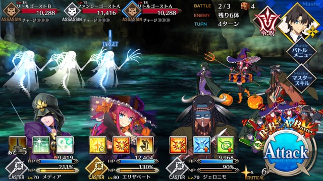 【FGO攻略】復刻ハロウィンカムバックのドロップアイテム＆敵編成まとめ