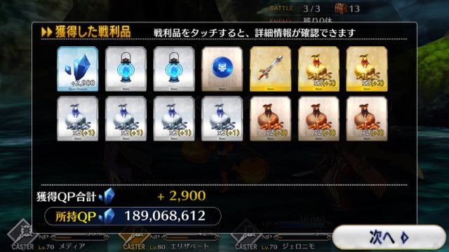 【FGO攻略】復刻ハロウィンカムバックのドロップアイテム＆敵編成まとめ