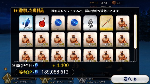 【FGO攻略】復刻ハロウィンカムバックのドロップアイテム＆敵編成まとめ