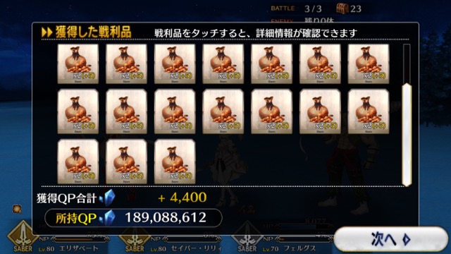 【FGO攻略】復刻ハロウィンカムバックのドロップアイテム＆敵編成まとめ