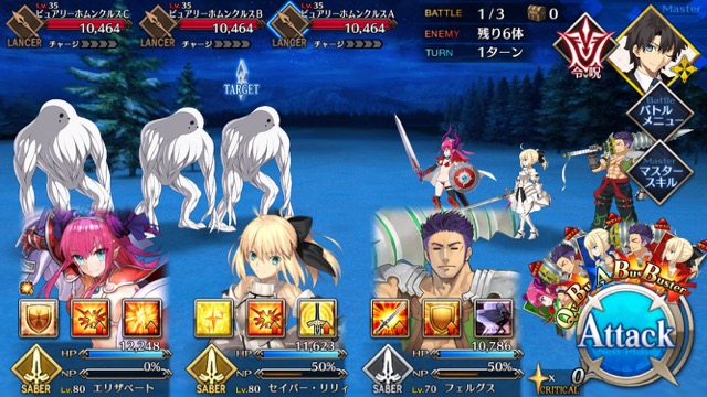 【FGO攻略】復刻ハロウィンカムバックのドロップアイテム＆敵編成まとめ