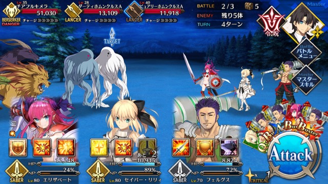 【FGO攻略】復刻ハロウィンカムバックのドロップアイテム＆敵編成まとめ
