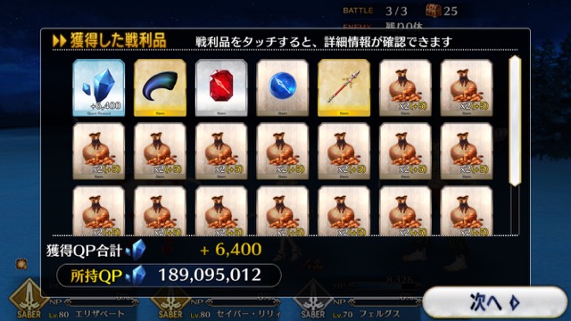 【FGO攻略】復刻ハロウィンカムバックのドロップアイテム＆敵編成まとめ