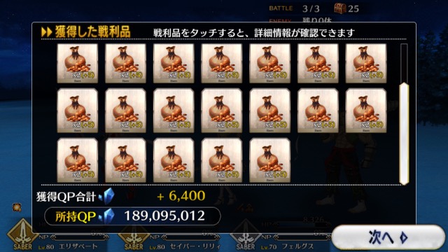 【FGO攻略】復刻ハロウィンカムバックのドロップアイテム＆敵編成まとめ