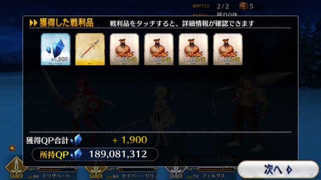 【FGO攻略】復刻ハロウィンカムバックのドロップアイテム＆敵編成まとめ