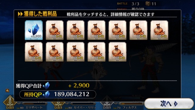 【FGO攻略】復刻ハロウィンカムバックのドロップアイテム＆敵編成まとめ
