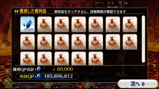 【FGO攻略】復刻ハロウィンカムバックのドロップアイテム＆敵編成まとめ