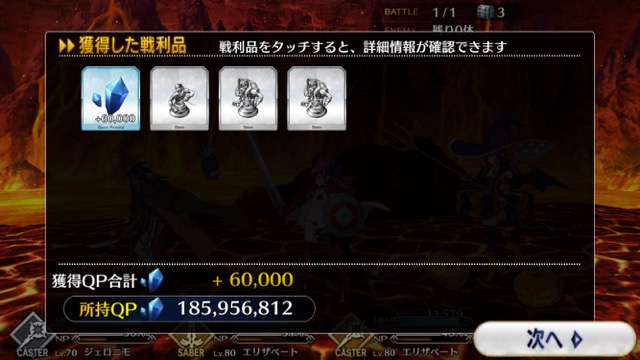 【FGO攻略】復刻ハロウィンカムバックのドロップアイテム＆敵編成まとめ