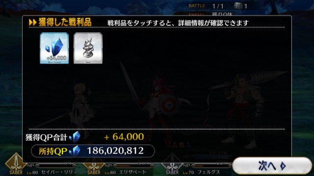 【FGO攻略】復刻ハロウィンカムバックのドロップアイテム＆敵編成まとめ