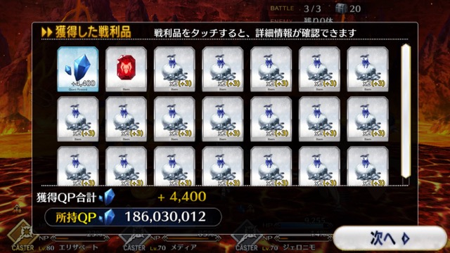 【FGO攻略】復刻ハロウィンカムバックのドロップアイテム＆敵編成まとめ