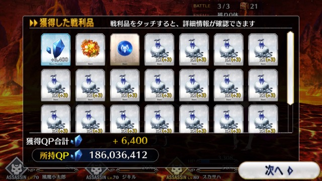 【FGO攻略】復刻ハロウィンカムバックのドロップアイテム＆敵編成まとめ