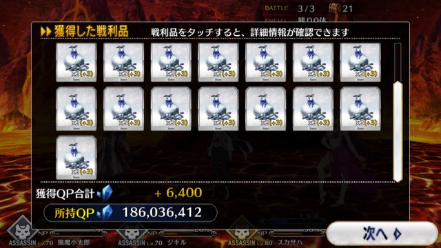 【FGO攻略】復刻ハロウィンカムバックのドロップアイテム＆敵編成まとめ
