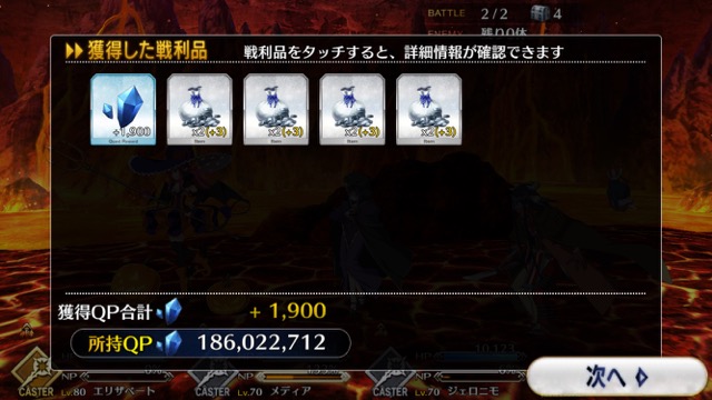【FGO攻略】復刻ハロウィンカムバックのドロップアイテム＆敵編成まとめ