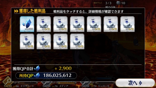 【FGO攻略】復刻ハロウィンカムバックのドロップアイテム＆敵編成まとめ