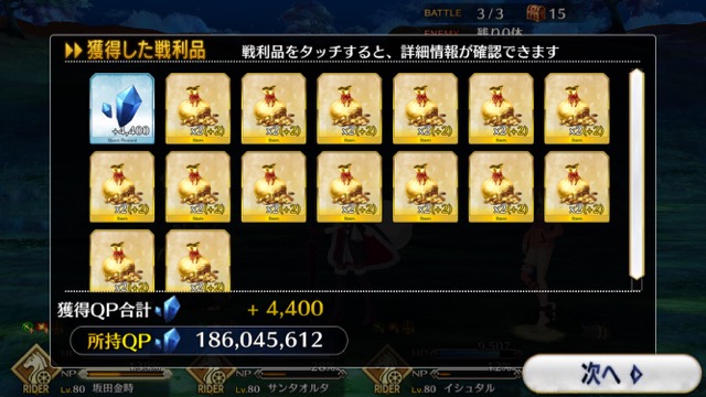 【FGO攻略】復刻ハロウィンカムバックのドロップアイテム＆敵編成まとめ