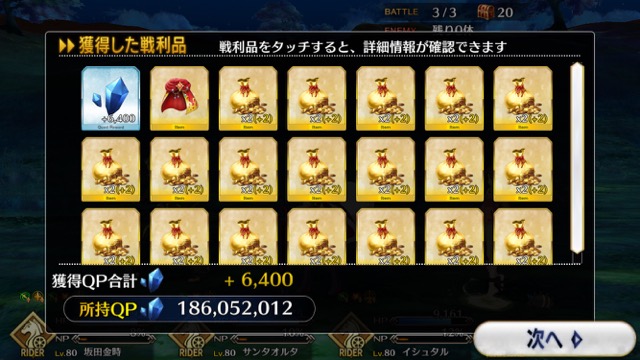 【FGO攻略】復刻ハロウィンカムバックのドロップアイテム＆敵編成まとめ
