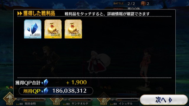 【FGO攻略】復刻ハロウィンカムバックのドロップアイテム＆敵編成まとめ