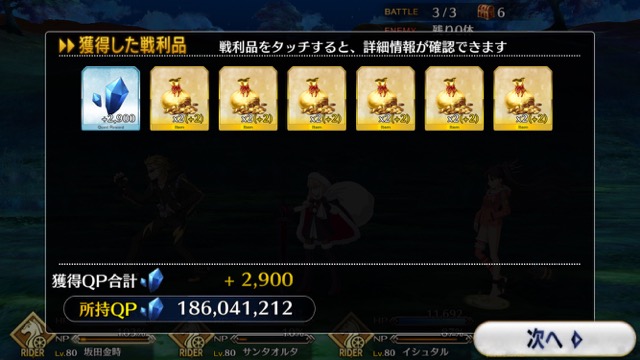 【FGO攻略】復刻ハロウィンカムバックのドロップアイテム＆敵編成まとめ