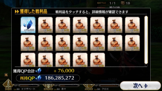 【FGO攻略】復刻ハロウィンカムバックのドロップアイテム＆敵編成まとめ