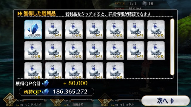 【FGO攻略】復刻ハロウィンカムバックのドロップアイテム＆敵編成まとめ