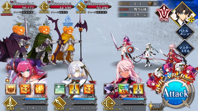【FGO攻略】復刻ハロウィンカムバックのドロップアイテム＆敵編成まとめ