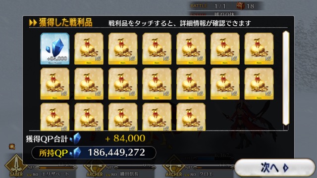 【FGO攻略】復刻ハロウィンカムバックのドロップアイテム＆敵編成まとめ