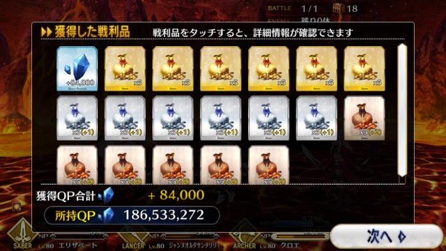 【FGO攻略】復刻ハロウィンカムバックのドロップアイテム＆敵編成まとめ