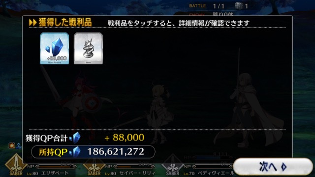 【FGO攻略】復刻ハロウィンカムバックのドロップアイテム＆敵編成まとめ