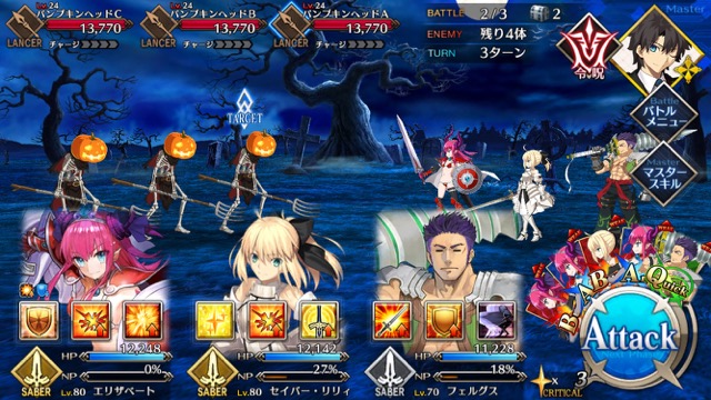 【FGO攻略】復刻ハロウィンカムバックのドロップアイテム＆敵編成まとめ