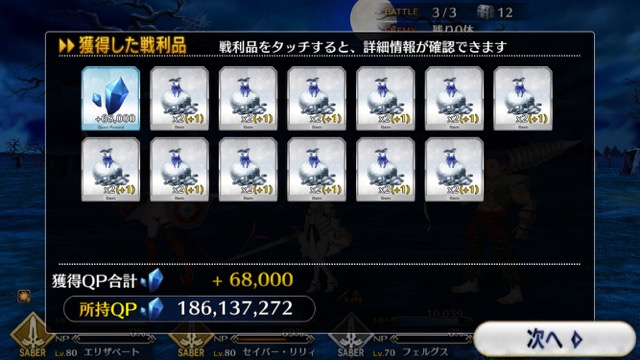 【FGO攻略】復刻ハロウィンカムバックのドロップアイテム＆敵編成まとめ