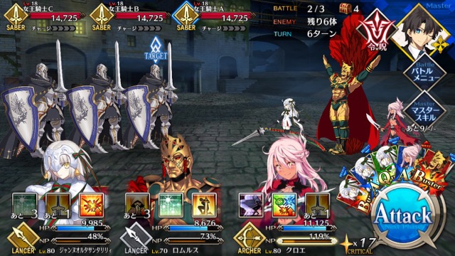 【FGO攻略】復刻ハロウィンカムバックのドロップアイテム＆敵編成まとめ
