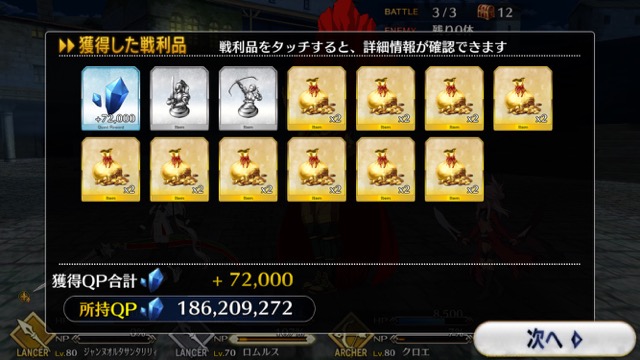 【FGO攻略】復刻ハロウィンカムバックのドロップアイテム＆敵編成まとめ