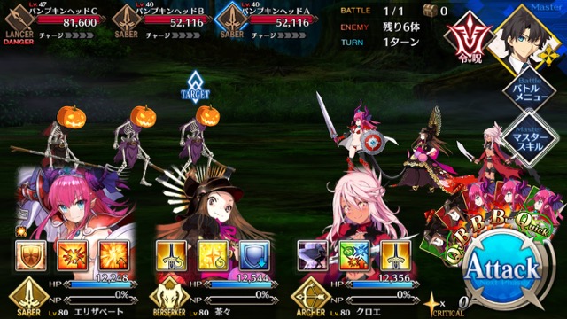 【FGO攻略】復刻ハロウィンカムバックのドロップアイテム＆敵編成まとめ