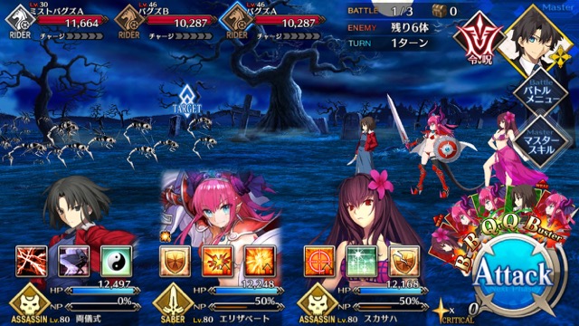 【FGO攻略】復刻ハロウィンカムバックのドロップアイテム＆敵編成まとめ