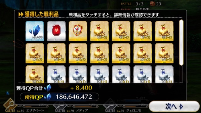【FGO攻略】復刻ハロウィンカムバックのドロップアイテム＆敵編成まとめ