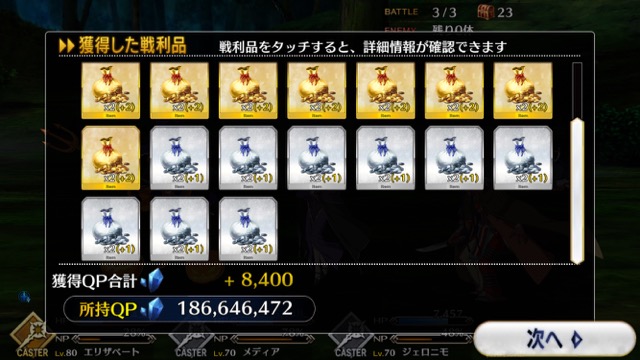 【FGO攻略】復刻ハロウィンカムバックのドロップアイテム＆敵編成まとめ