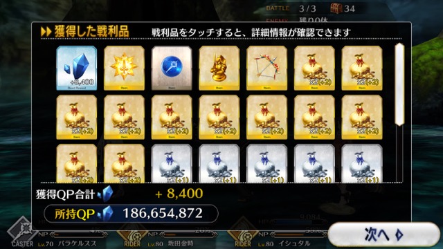 【FGO攻略】復刻ハロウィンカムバックのドロップアイテム＆敵編成まとめ